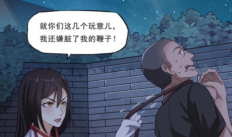 第25话 有大事发生(1/2)-第26话