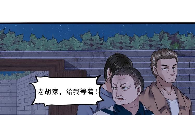 第25话 有大事发生(1/2)-第26话