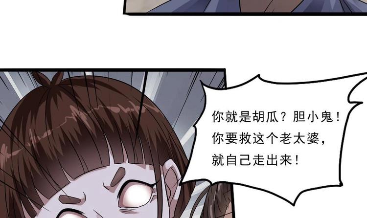 第27话 她好可怜(1/2)-第28话
