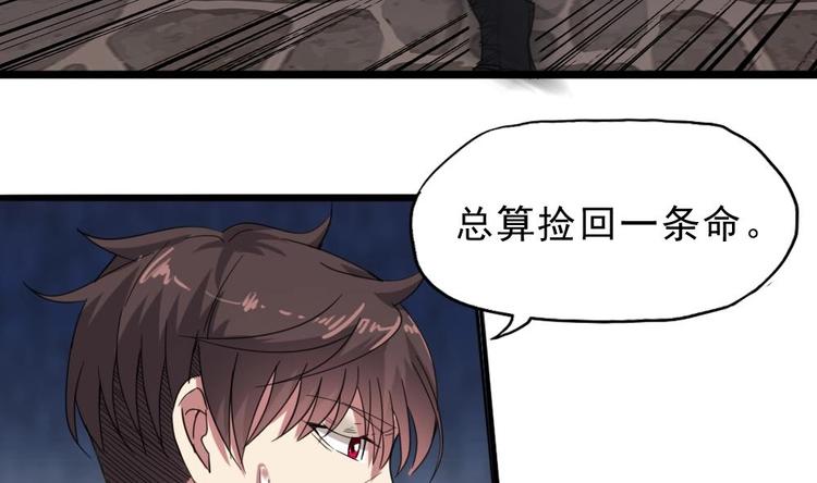 第29话 姐姐救我(1/2)-第30话
