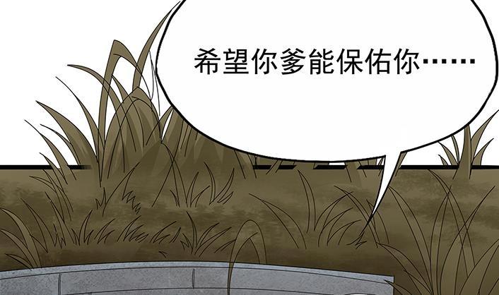 第3话 神秘来客(1/2)-第4话