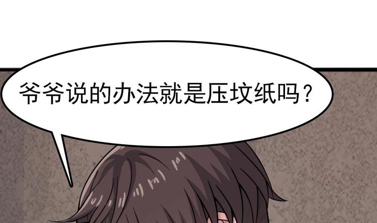 第3话 神秘来客(1/2)-第4话