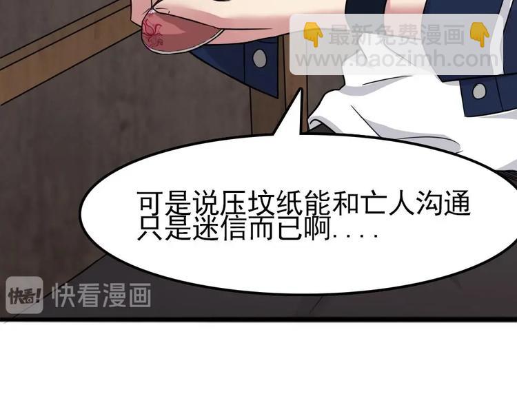 第3话 神秘来客(1/2)-第4话