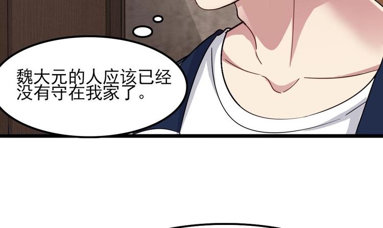 第3话 神秘来客(1/2)-第4话