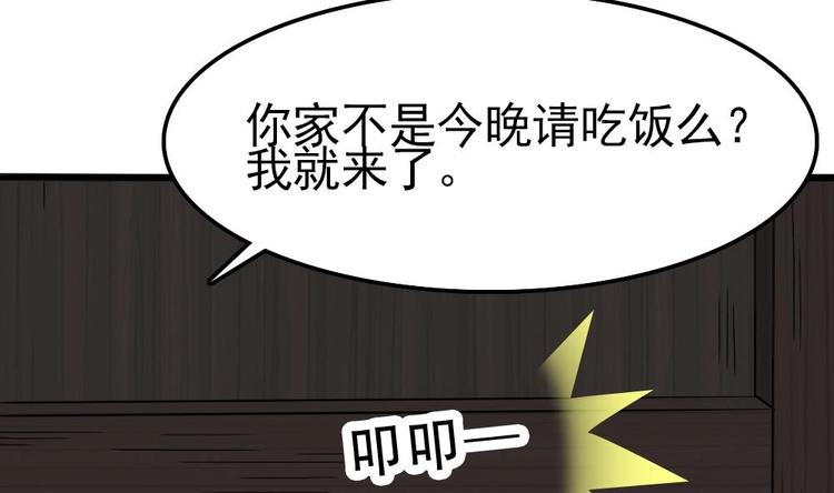 第3话 神秘来客(1/2)-第4话
