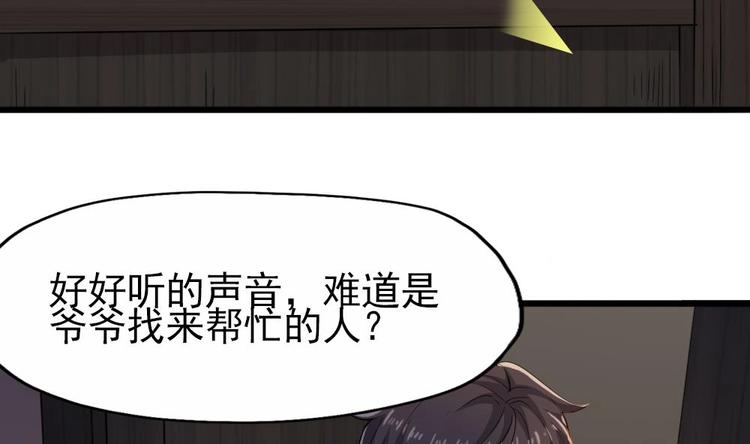 第3话 神秘来客(1/2)-第4话