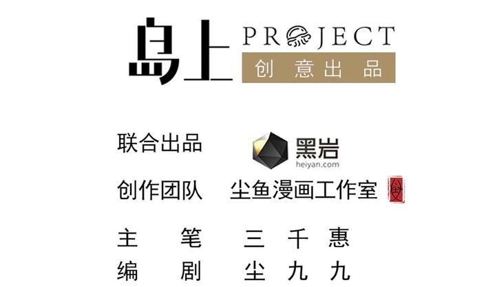 第3话 神秘来客(1/2)-第4话