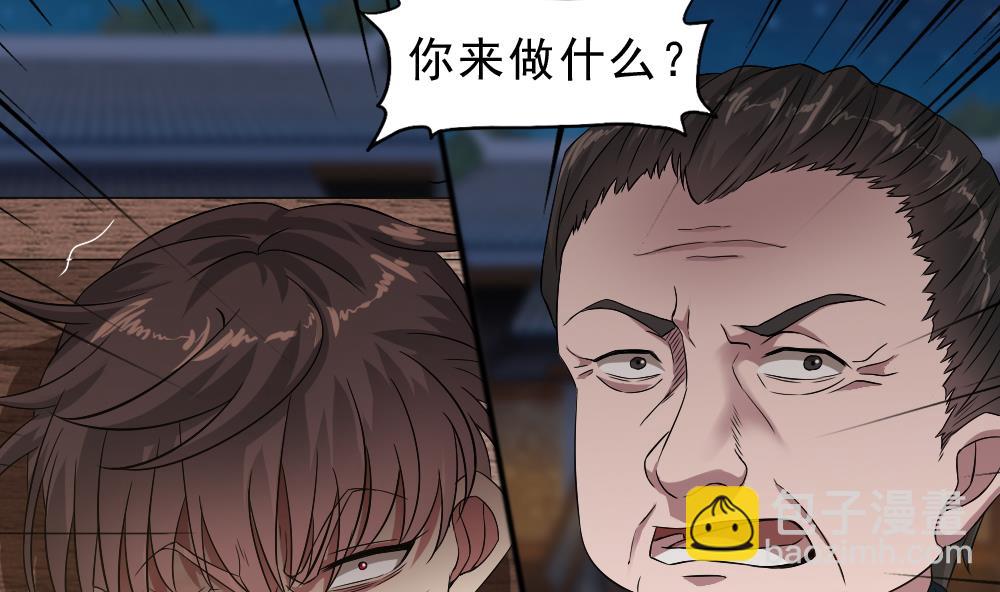 第31话 来龙去脉(1/2)-第32话