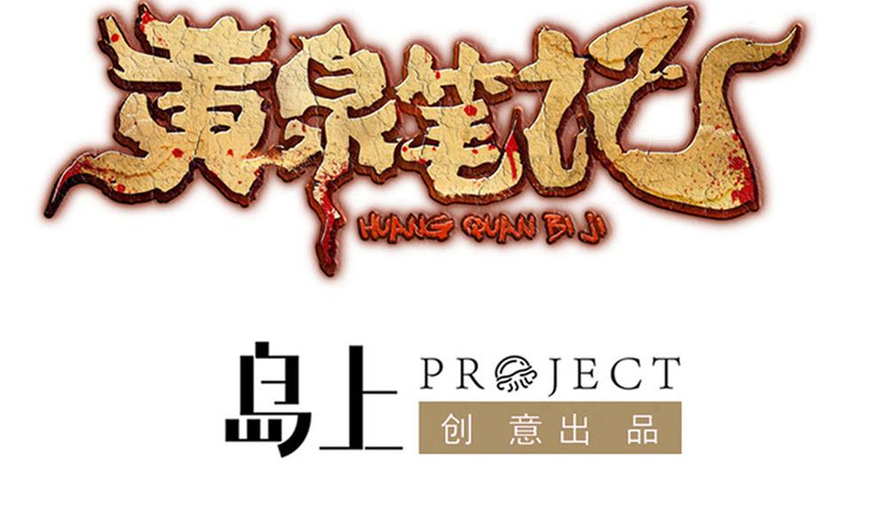 第31话 来龙去脉(1/2)-第32话