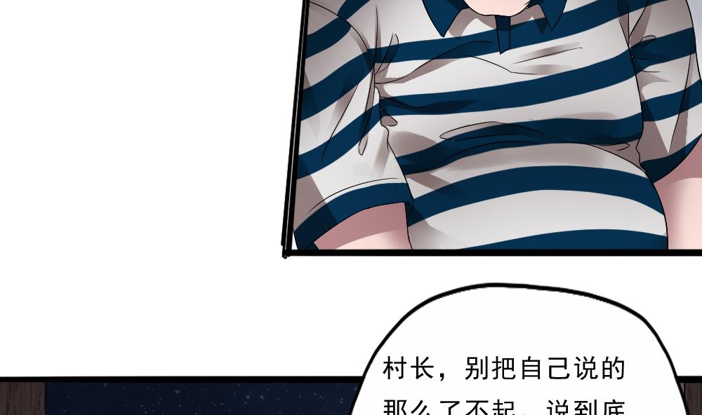第31话 来龙去脉(1/2)-第32话