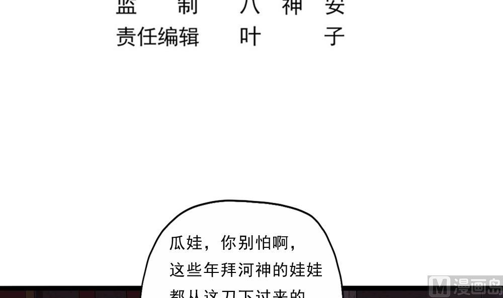 第31话 来龙去脉(1/2)-第32话