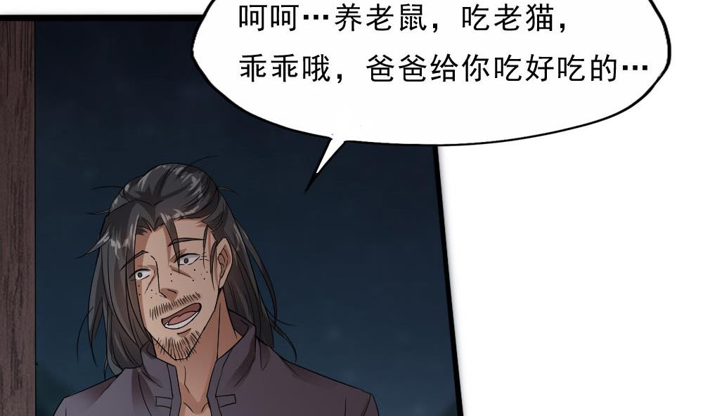 第33话 地窖里的秘密(1/2)-第34话