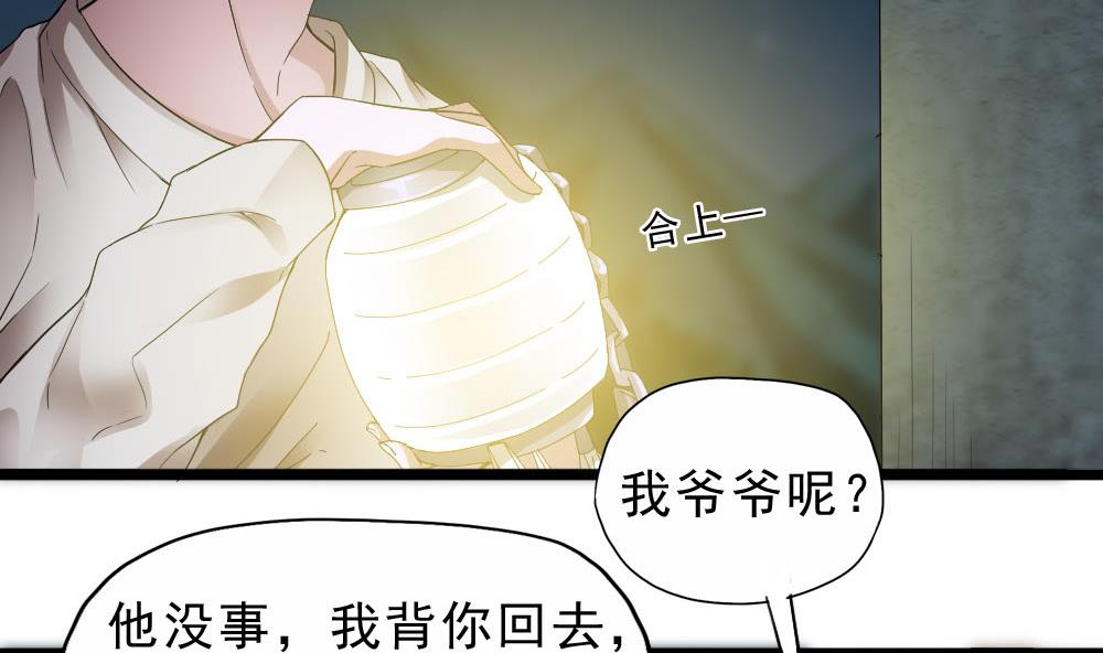 第33话 地窖里的秘密(1/2)-第34话