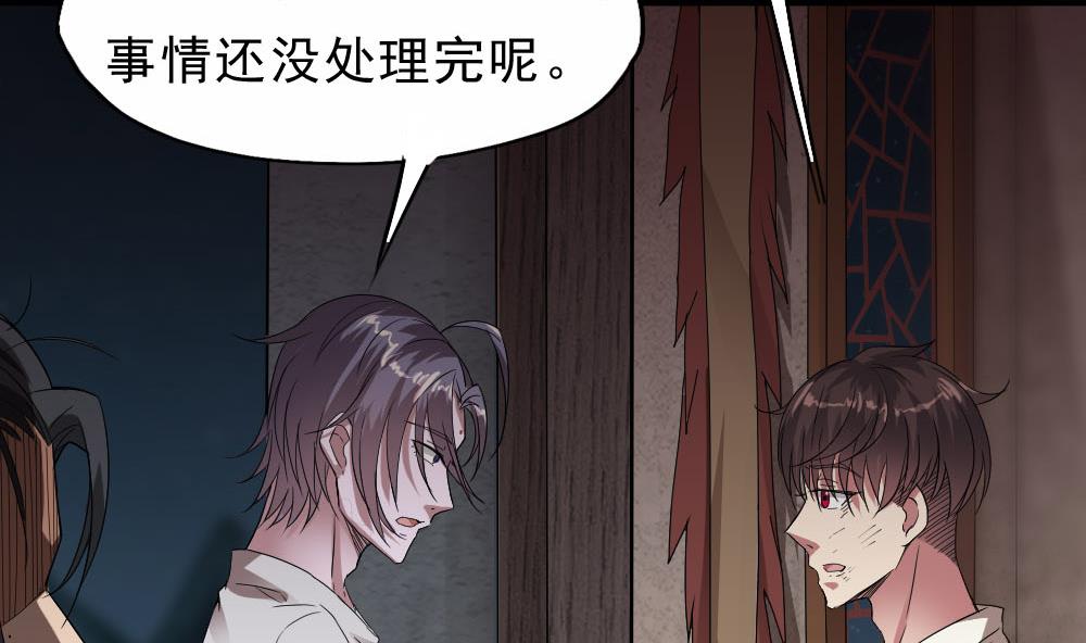 第33话 地窖里的秘密(1/2)-第34话