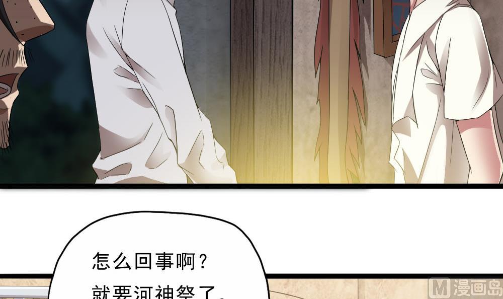 第33话 地窖里的秘密(1/2)-第34话