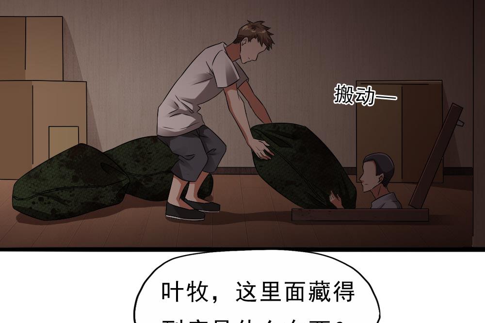 第33话 地窖里的秘密(1/2)-第34话