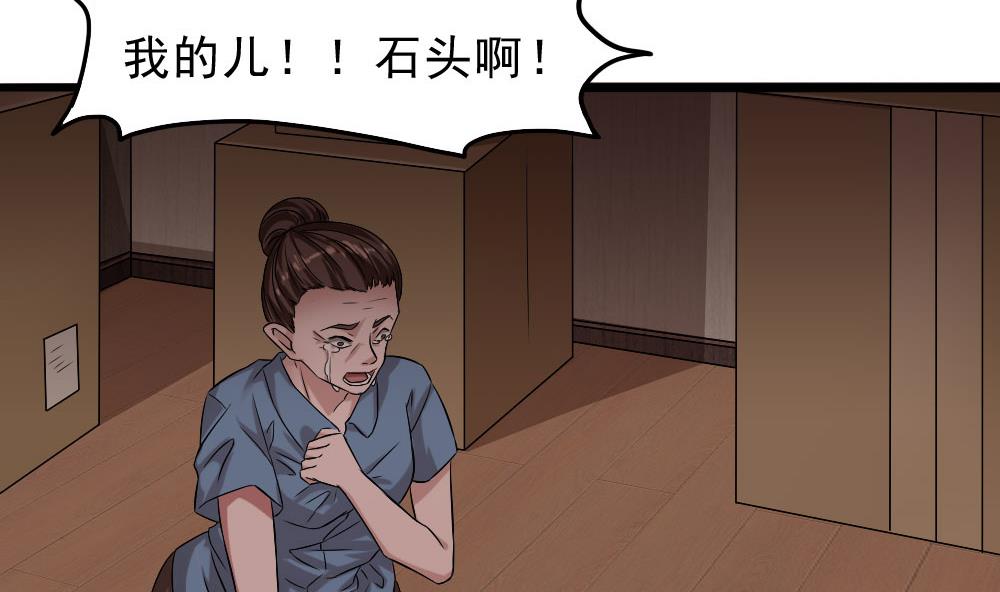 第33话 地窖里的秘密(1/2)-第34话