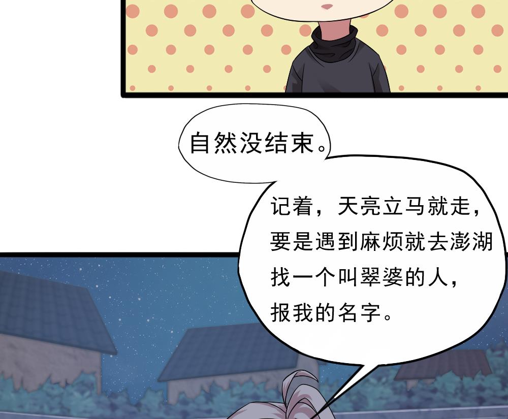 第35话 班花邀请(1/2)-第36话