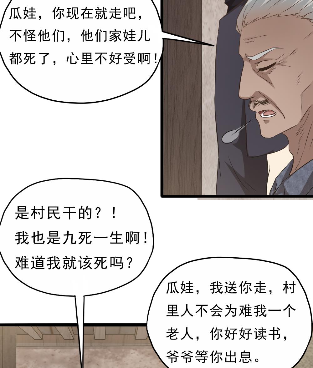 第35话 班花邀请(1/2)-第36话
