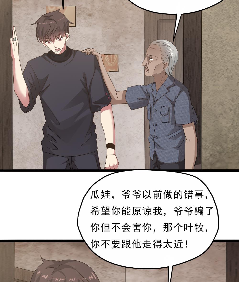第35话 班花邀请(1/2)-第36话