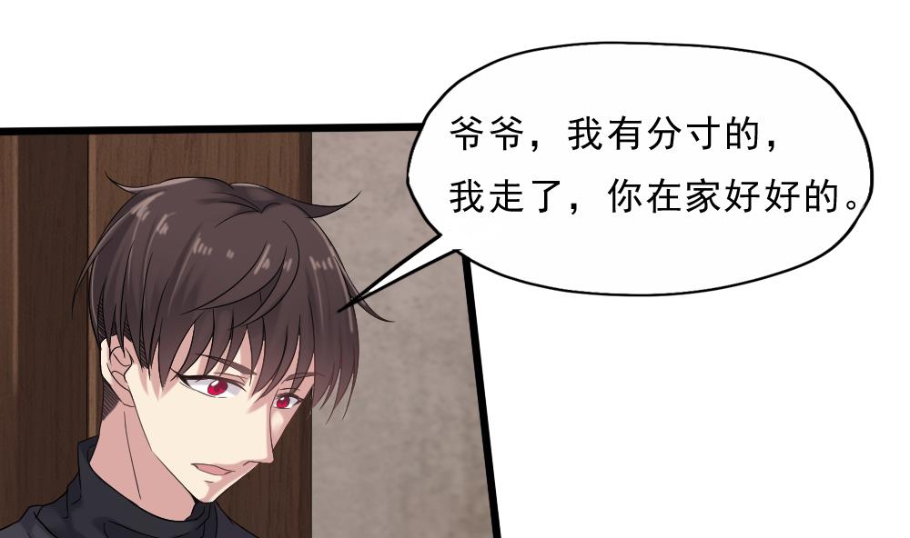 第35话 班花邀请(1/2)-第36话