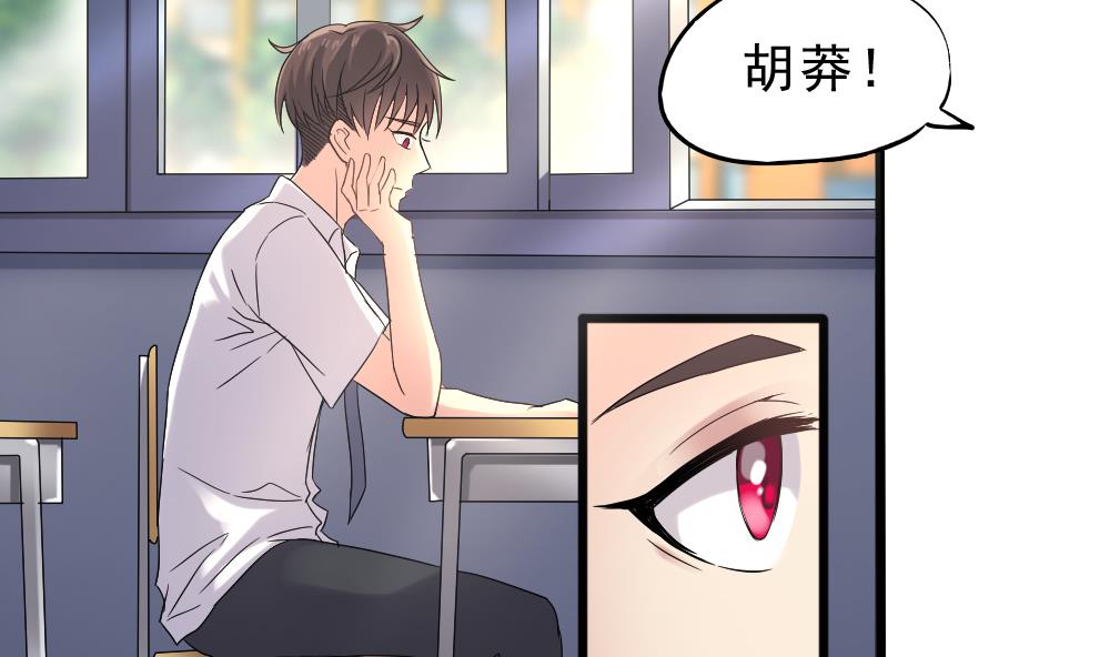 第35话 班花邀请(1/2)-第36话
