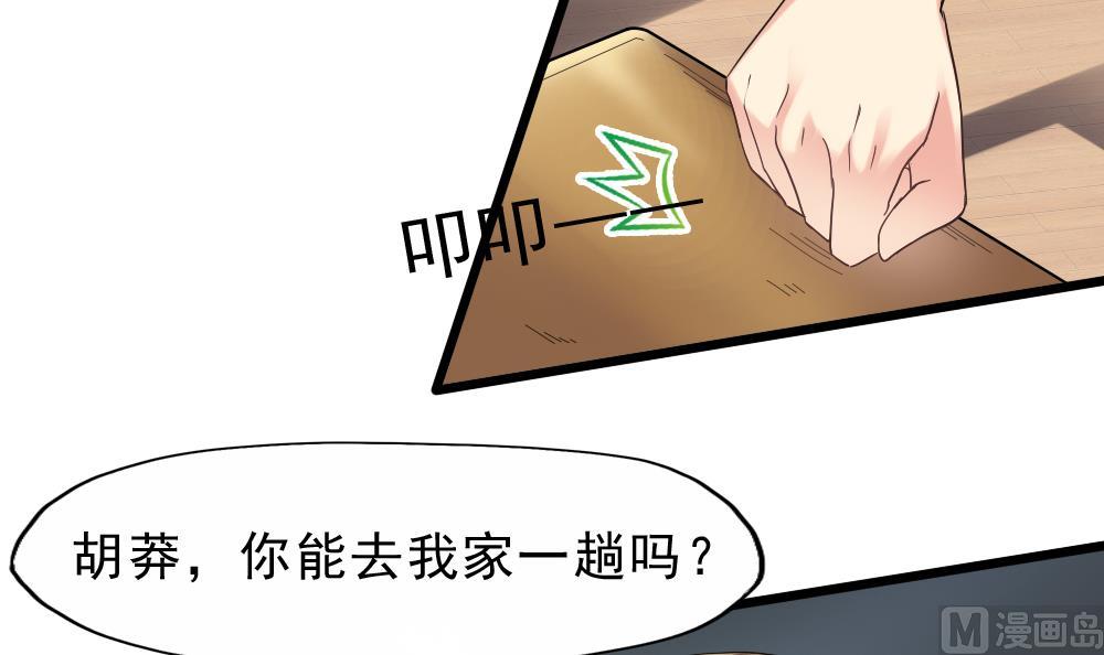 第35话 班花邀请(1/2)-第36话