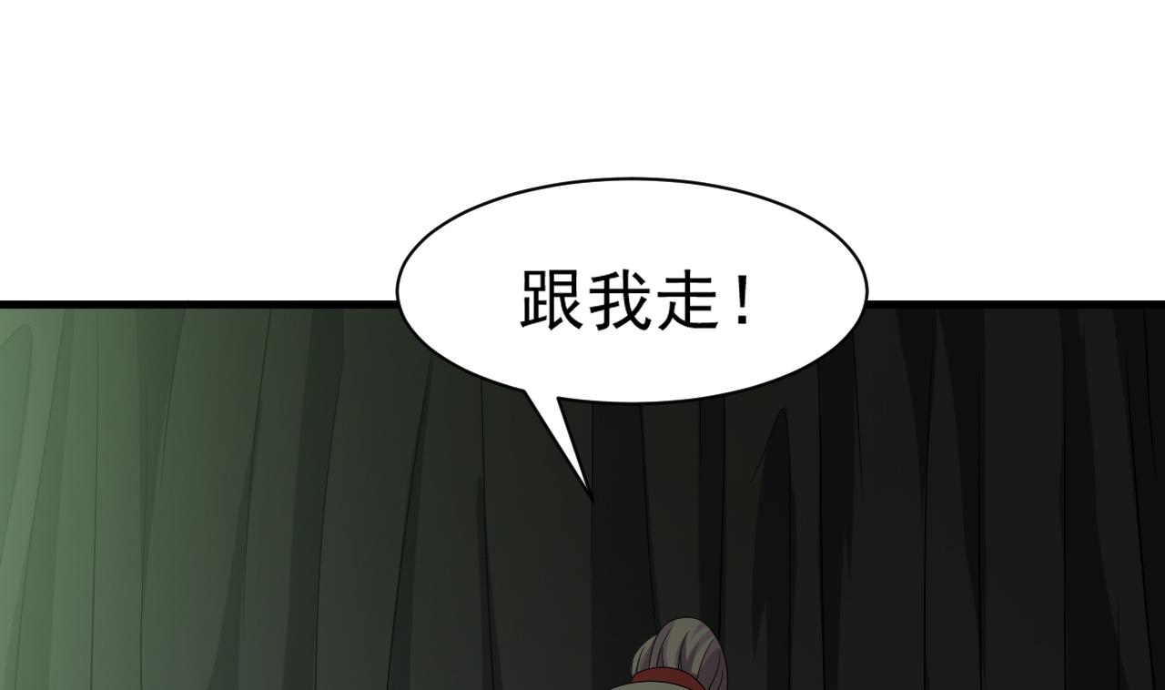 第37话 带走苏蕊(1/2)-第38话