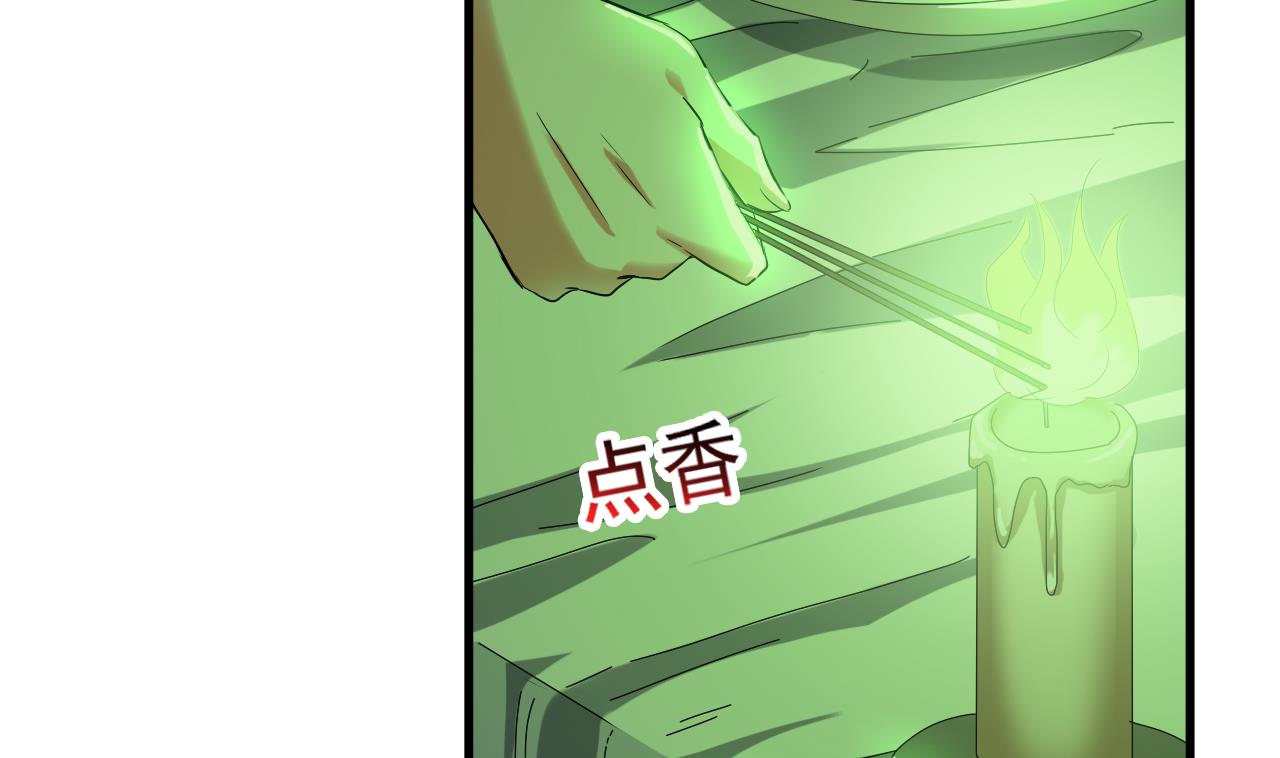 第37话 带走苏蕊(1/2)-第38话