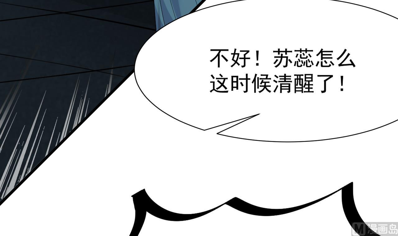 第37话 带走苏蕊(1/2)-第38话