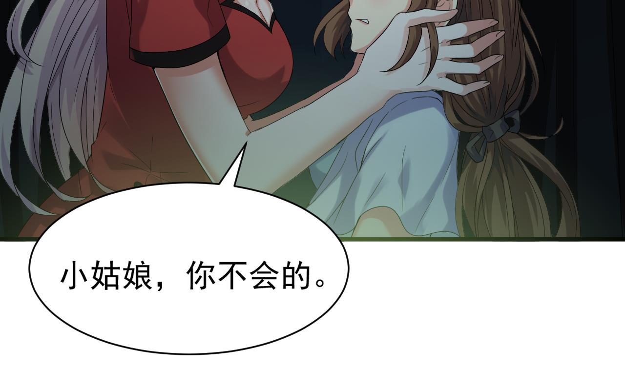 第37话 带走苏蕊(1/2)-第38话