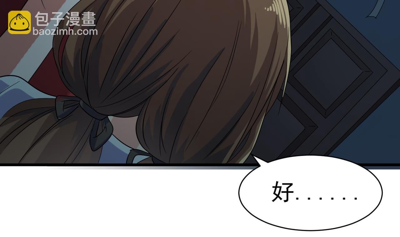 第37话 带走苏蕊(1/2)-第38话