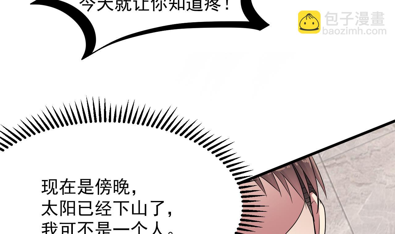第39话 苏蕊出事了(1/2)-第40话