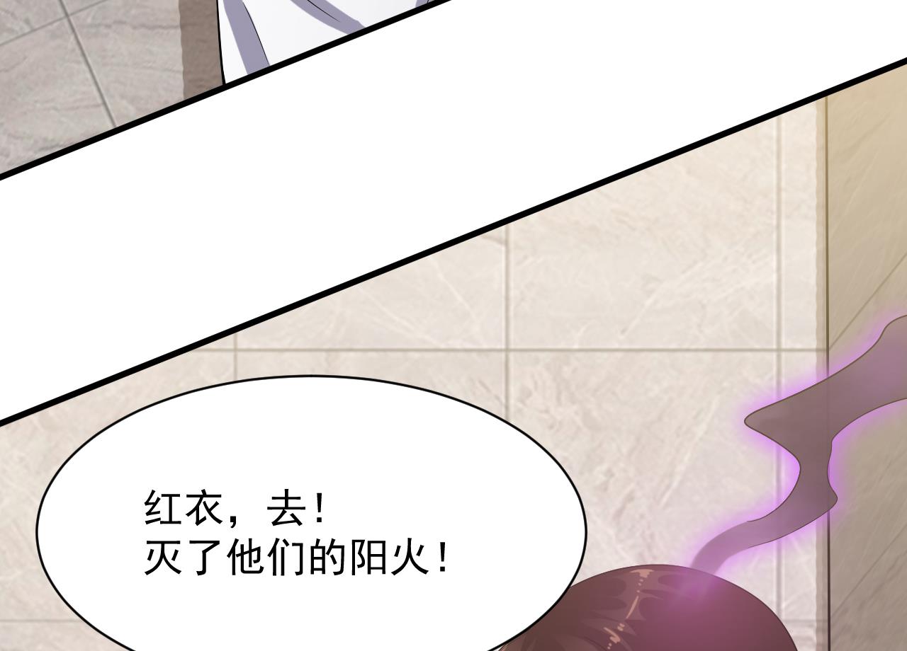 第39话 苏蕊出事了(1/2)-第40话