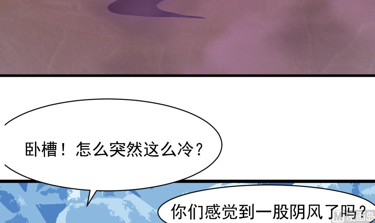 第39话 苏蕊出事了(1/2)-第40话