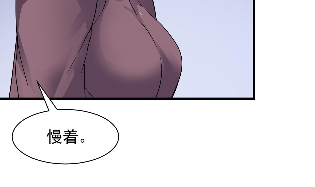 第39话 苏蕊出事了(1/2)-第40话