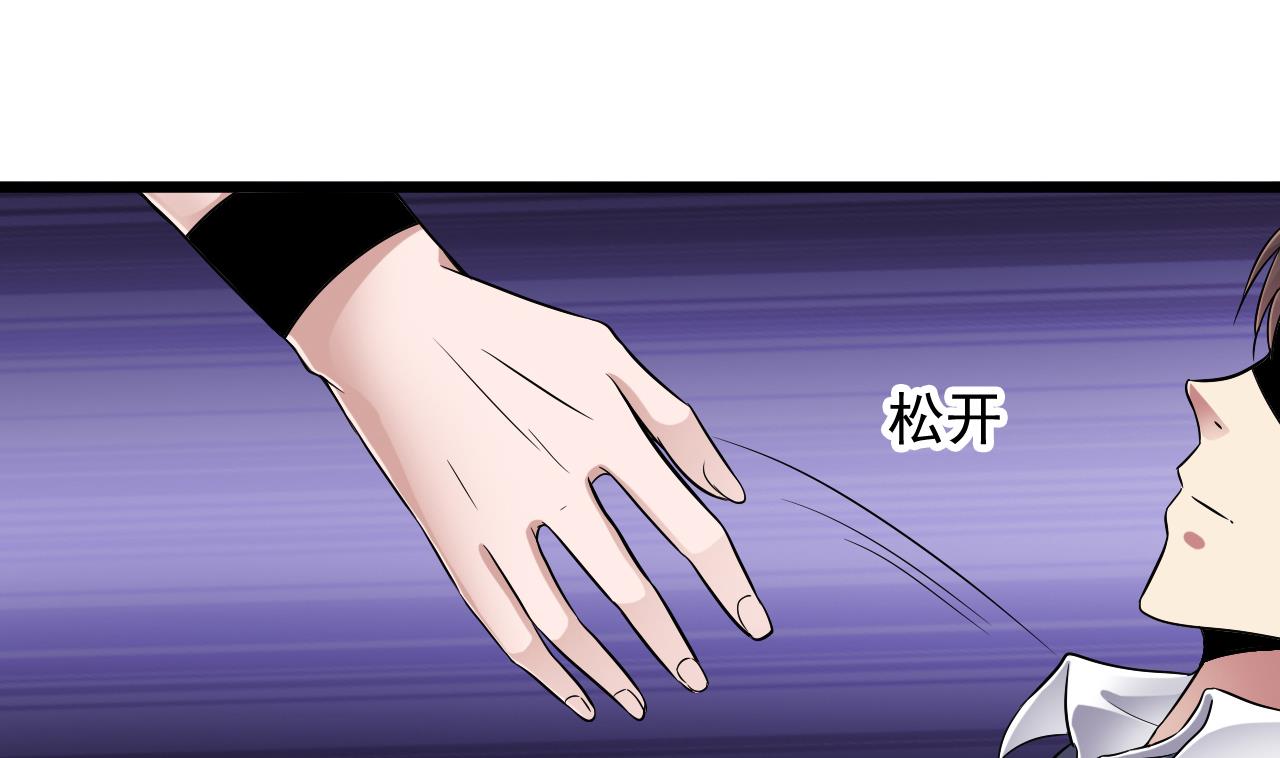 第39话 苏蕊出事了(1/2)-第40话