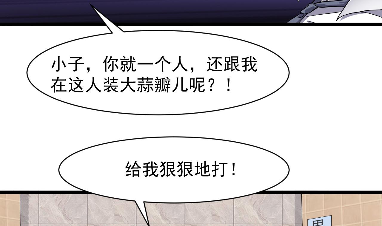 第39话 苏蕊出事了(1/2)-第40话
