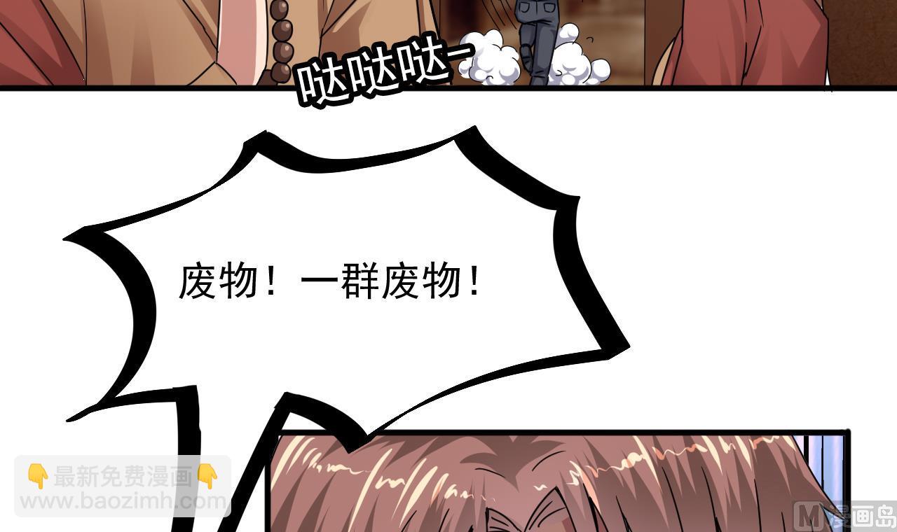第41话 突然袭击！(1/2)-第42话