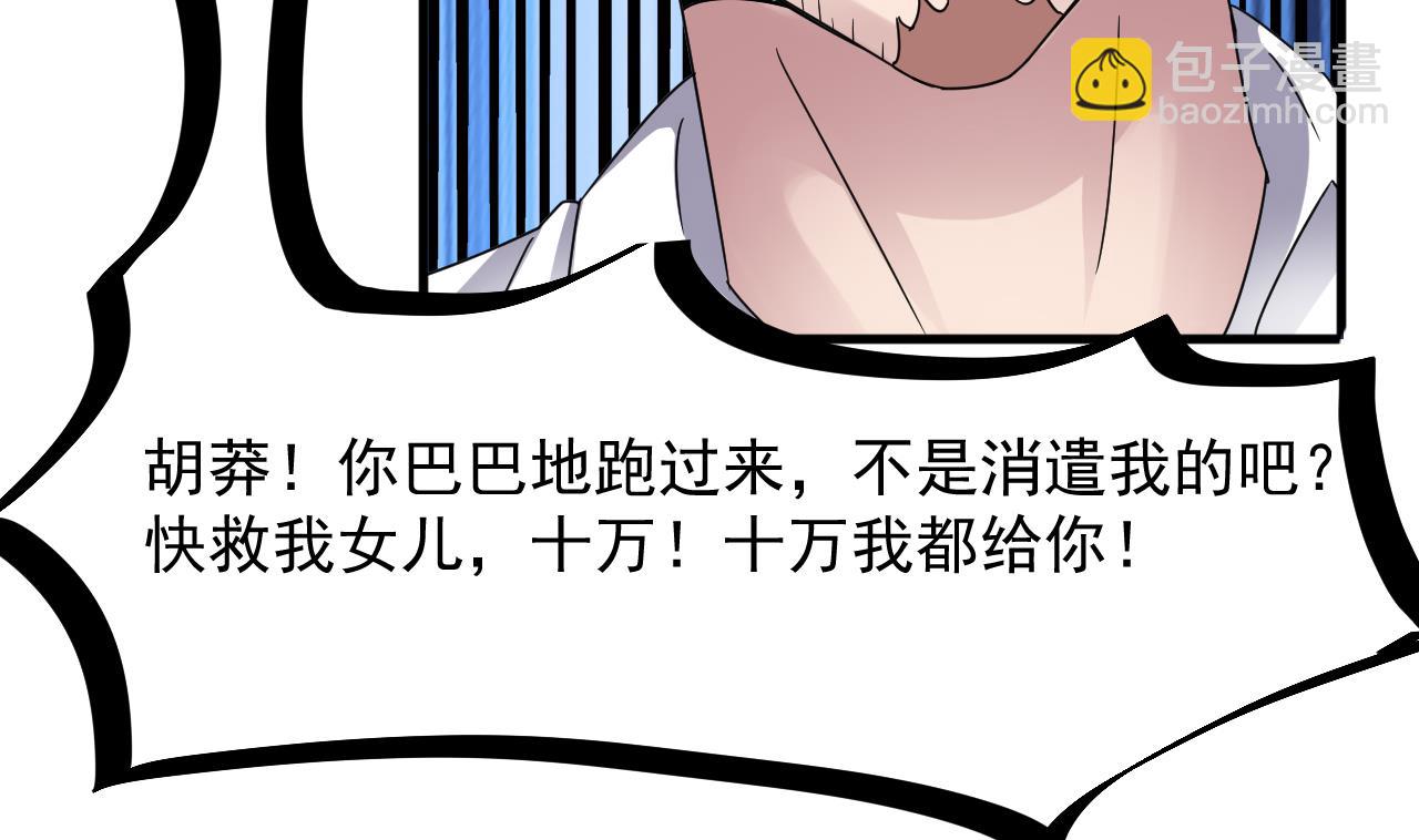 第41话 突然袭击！(1/2)-第42话