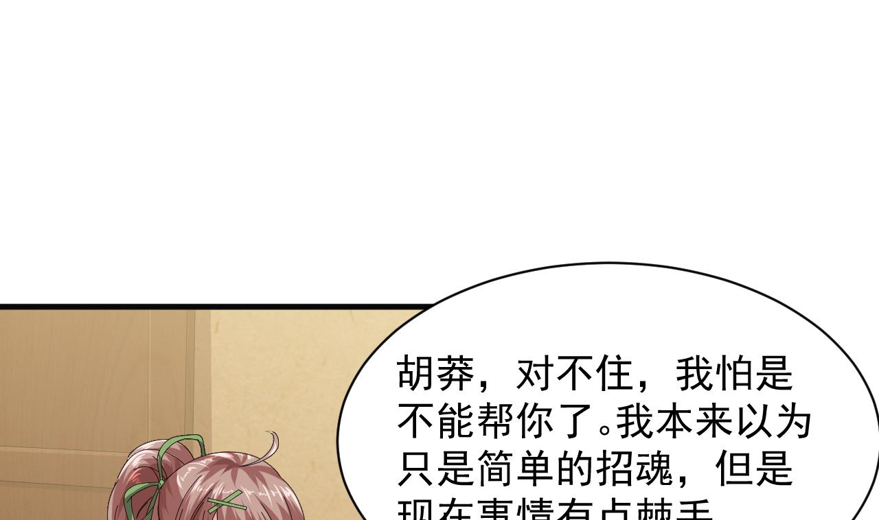 第43话 帮不了你(1/2)-第44话