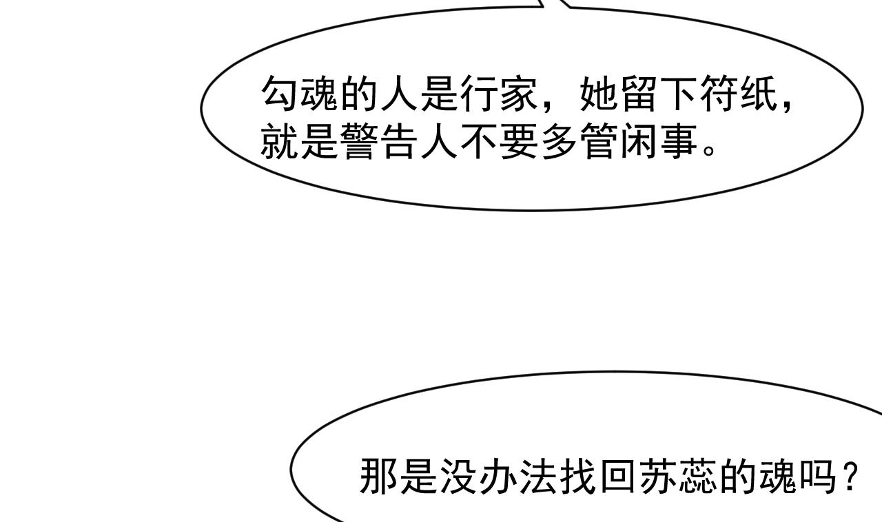 第43话 帮不了你(1/2)-第44话