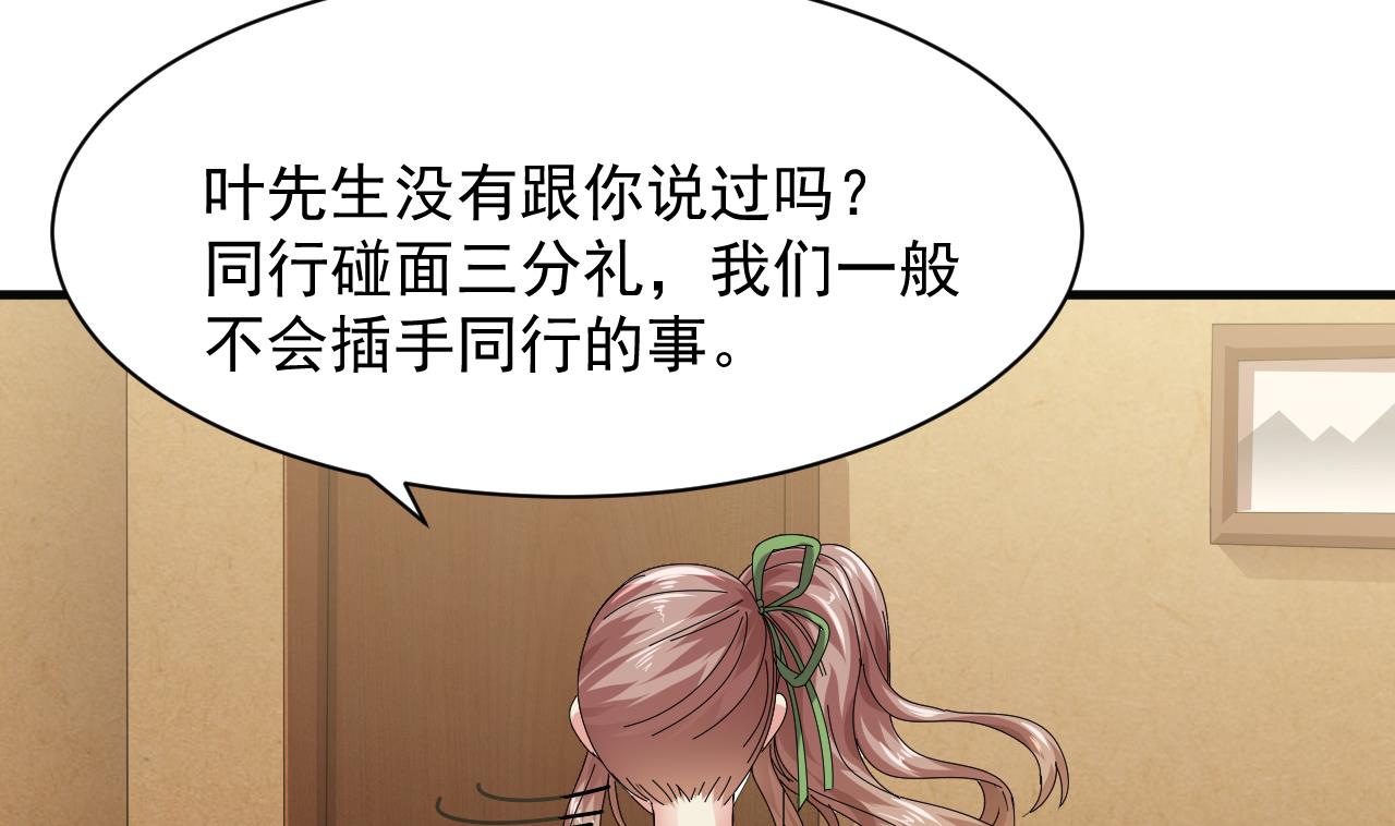 第43话 帮不了你(1/2)-第44话