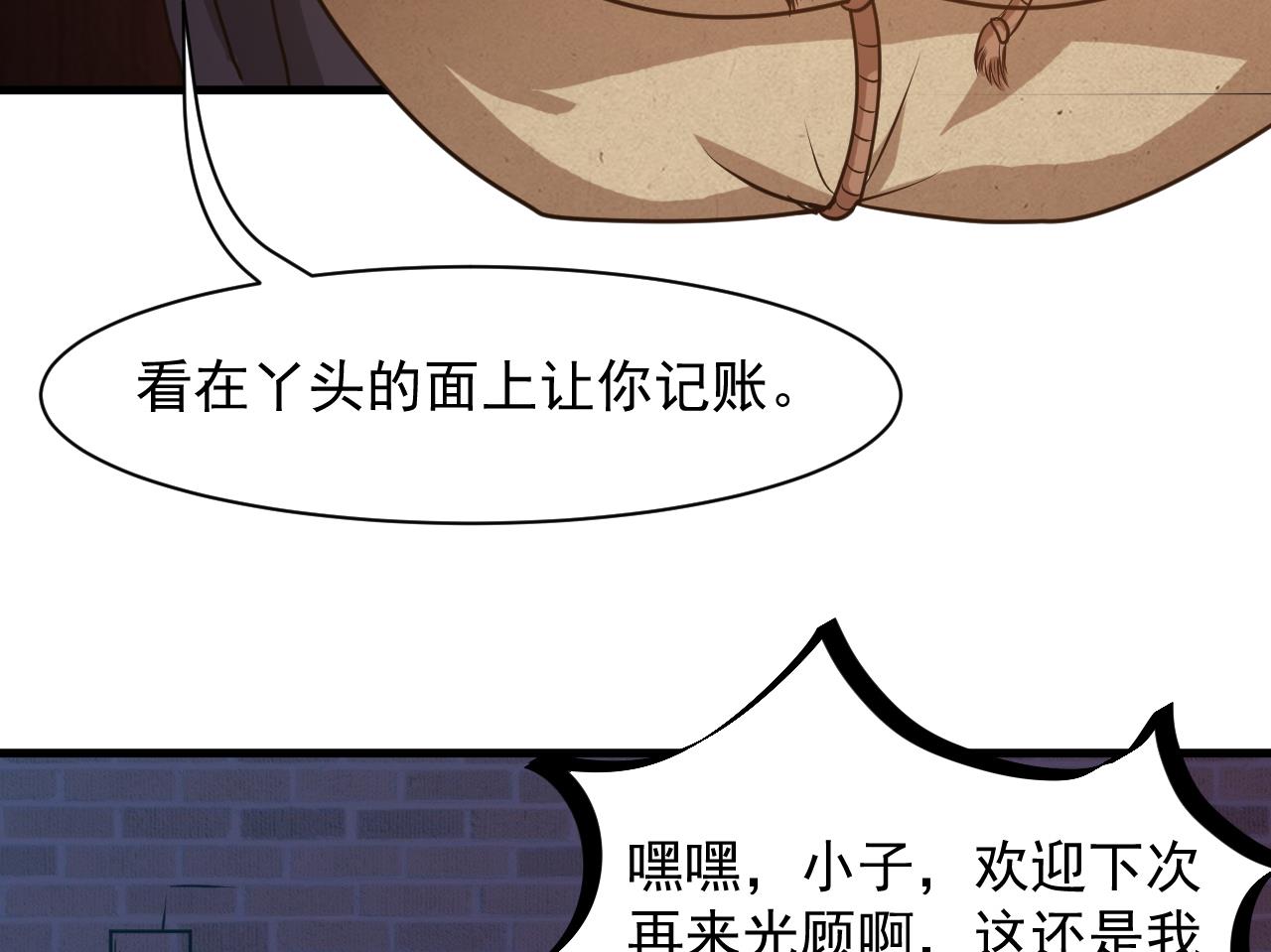 第45话 再次招魂(1/2)-第46话