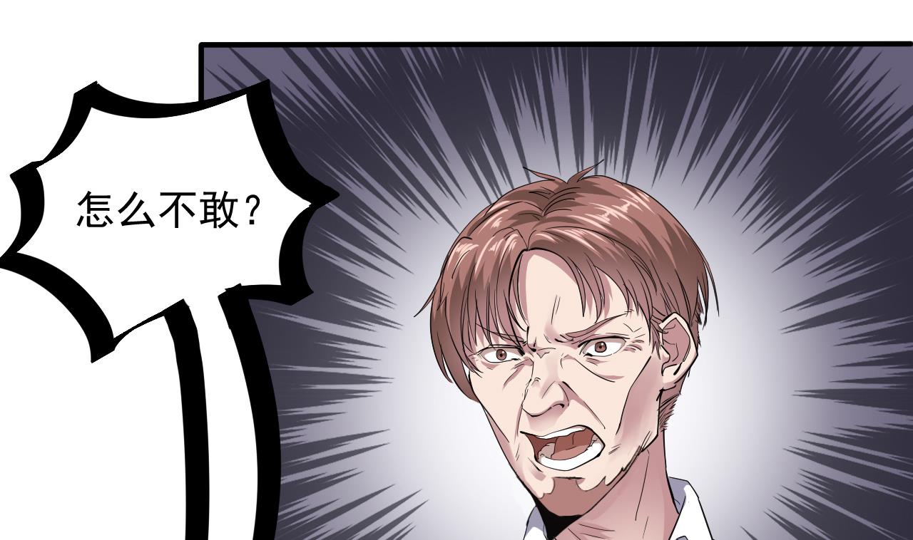 第45话 再次招魂(1/2)-第46话