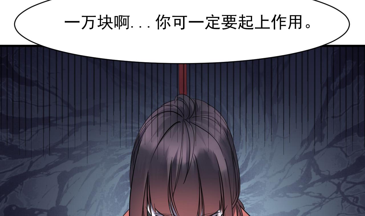 第45话 再次招魂(1/2)-第46话