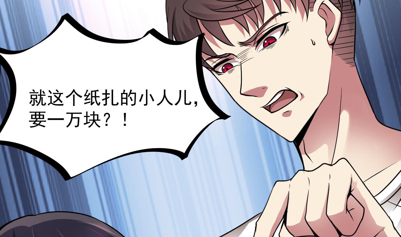 第45话 再次招魂(1/2)-第46话