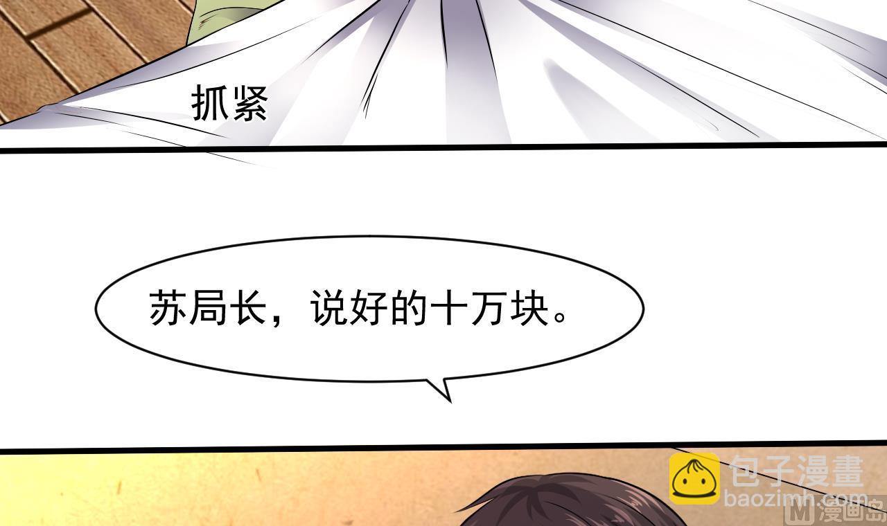 第49话 晕倒的赵灵(1/2)-第50话