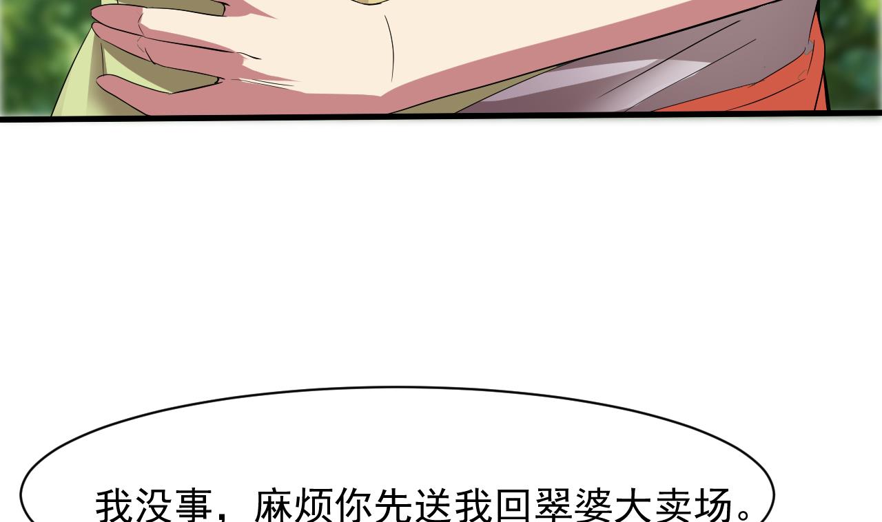 第49话 晕倒的赵灵(1/2)-第50话