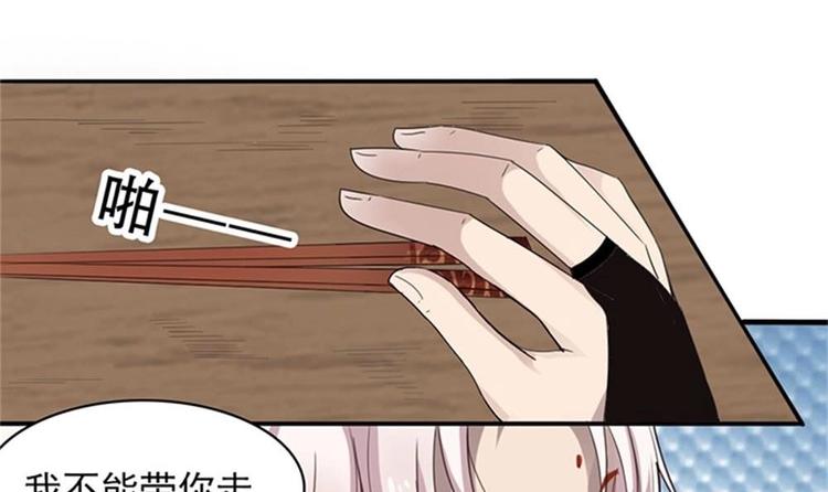 第5话 等我，我会救你(1/2)-第6话
